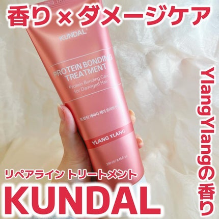 クンダル ダメージケア シャンプー/トリートメント/KUNDAL/市販シャンプーを使ったクチコミ(1枚目)