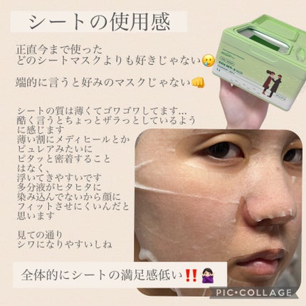 シカレチA マスク/VT/シートマスク・パックを使ったクチコミ(5枚目)