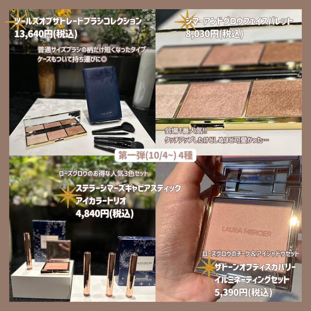 つきこ on LIPS 「\どれも良すぎて目移りしちゃう😣/ローラメルシエのホリデーが今..」(3枚目)