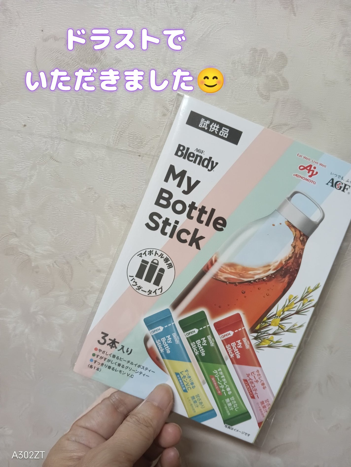やさしく香るピーチルイボスティー/ブレンディ/美容ドリンクを使ったクチコミ(1枚目)