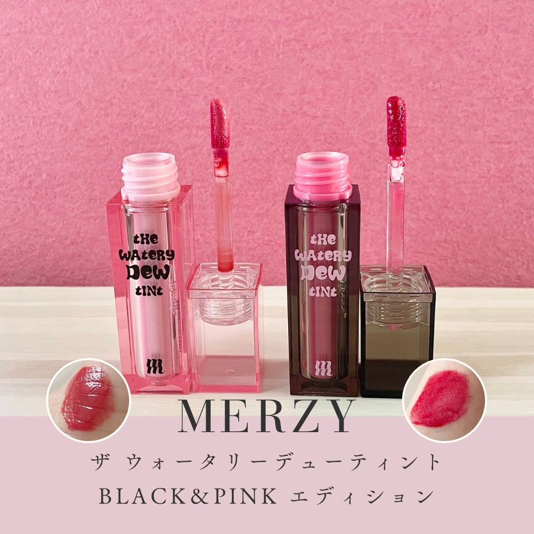 ザ ウォータリーデューティント/MERZY/リップティントを使ったクチコミ(1枚目)