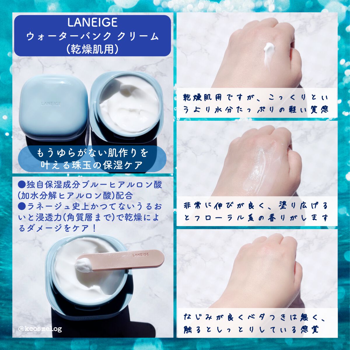 ウォーターバンク クリーム (乾燥肌用)/LANEIGE/フェイスクリームを使ったクチコミ（1枚目）