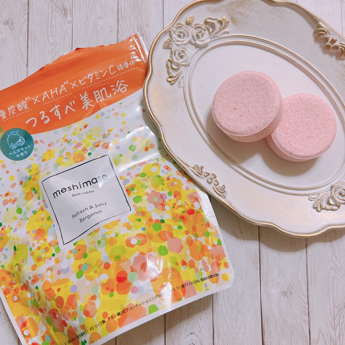 meshimase バスタブレット リフレッシュ&ジューシーなベルガモットの香り/meshimase/炭酸系入浴剤を使ったクチコミ(2枚目)