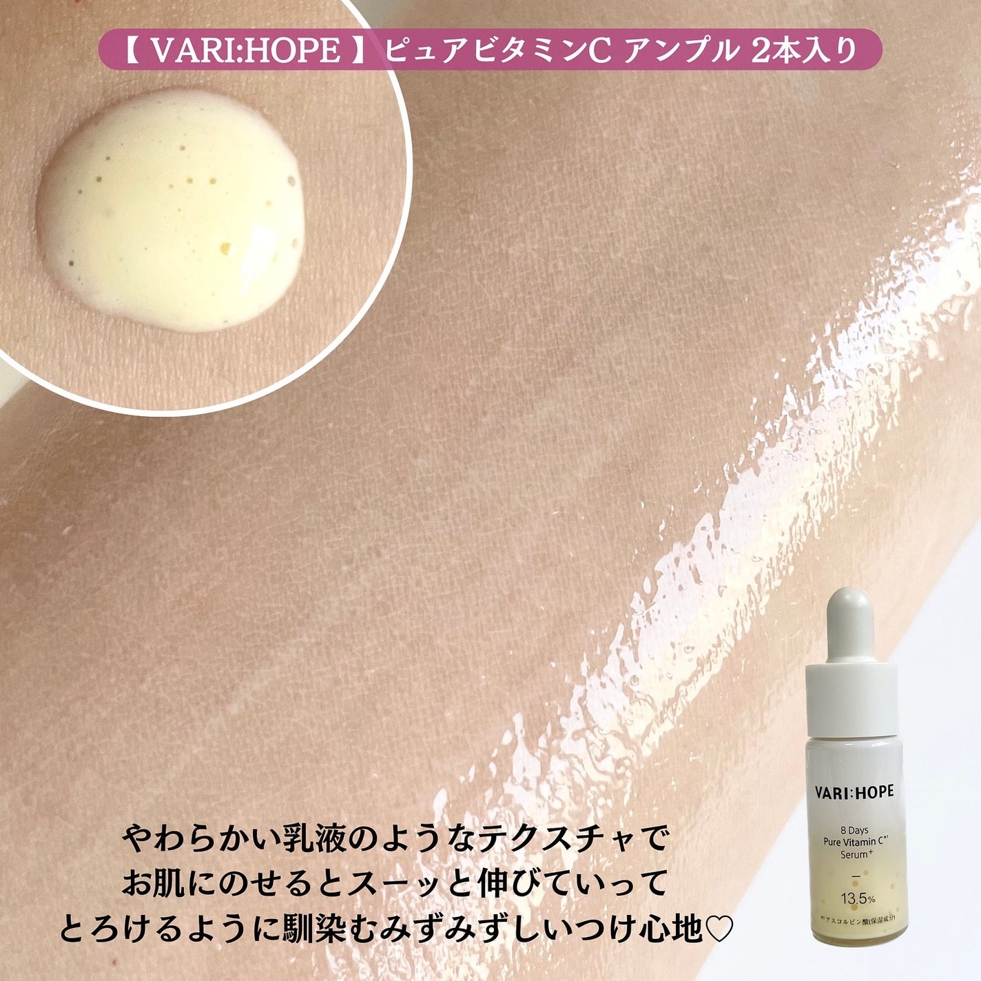 8デイズピュアビタミンCアンプル/VARI:HOPE/美容液を使ったクチコミ(4枚目)
