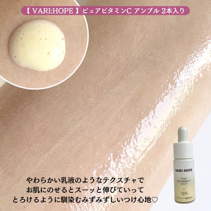 8デイズピュアビタミンCアンプル/VARI:HOPE/美容液を使ったクチコミ(4枚目)