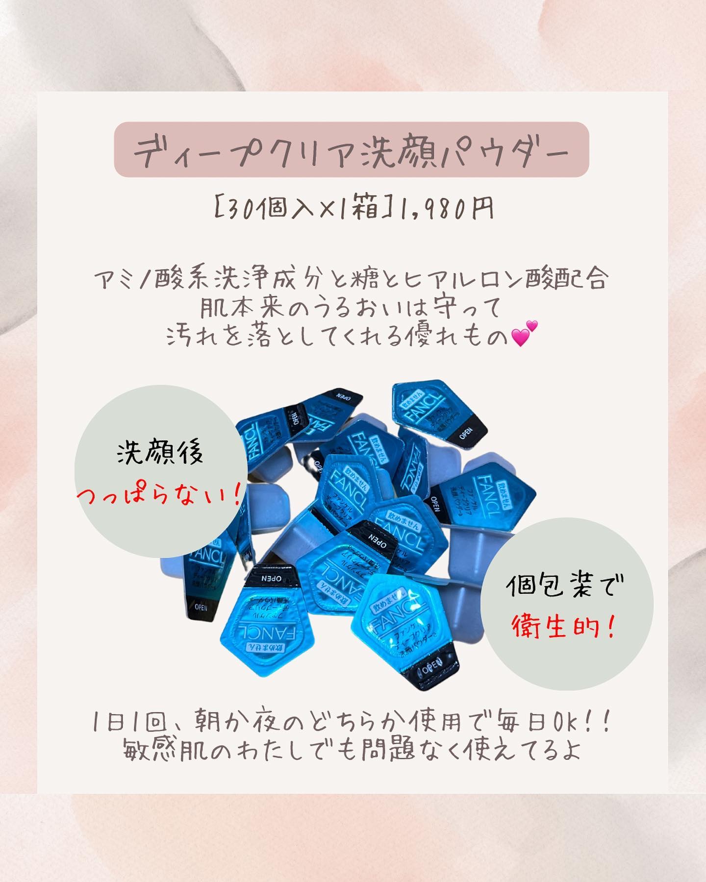 ディープクリア洗顔パウダー/ファンケル/洗顔パウダーを使ったクチコミ（2枚目）