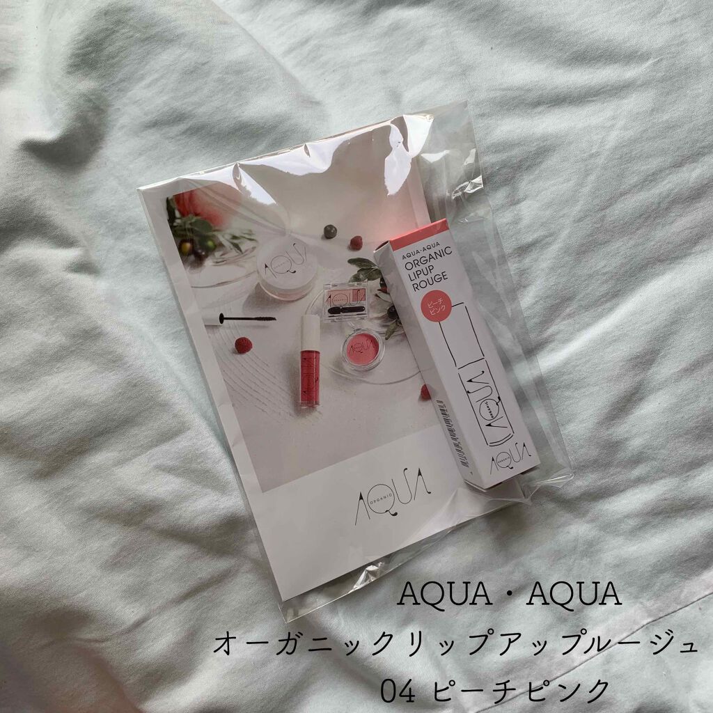 オーガニックリップアップルージュ/アクア・アクア/リップグロスを使ったクチコミ（1枚目）