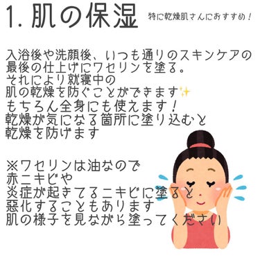 ワセリンHG チューブ (化粧用油)/大洋製薬/ボディクリームを使ったクチコミ（2枚目）