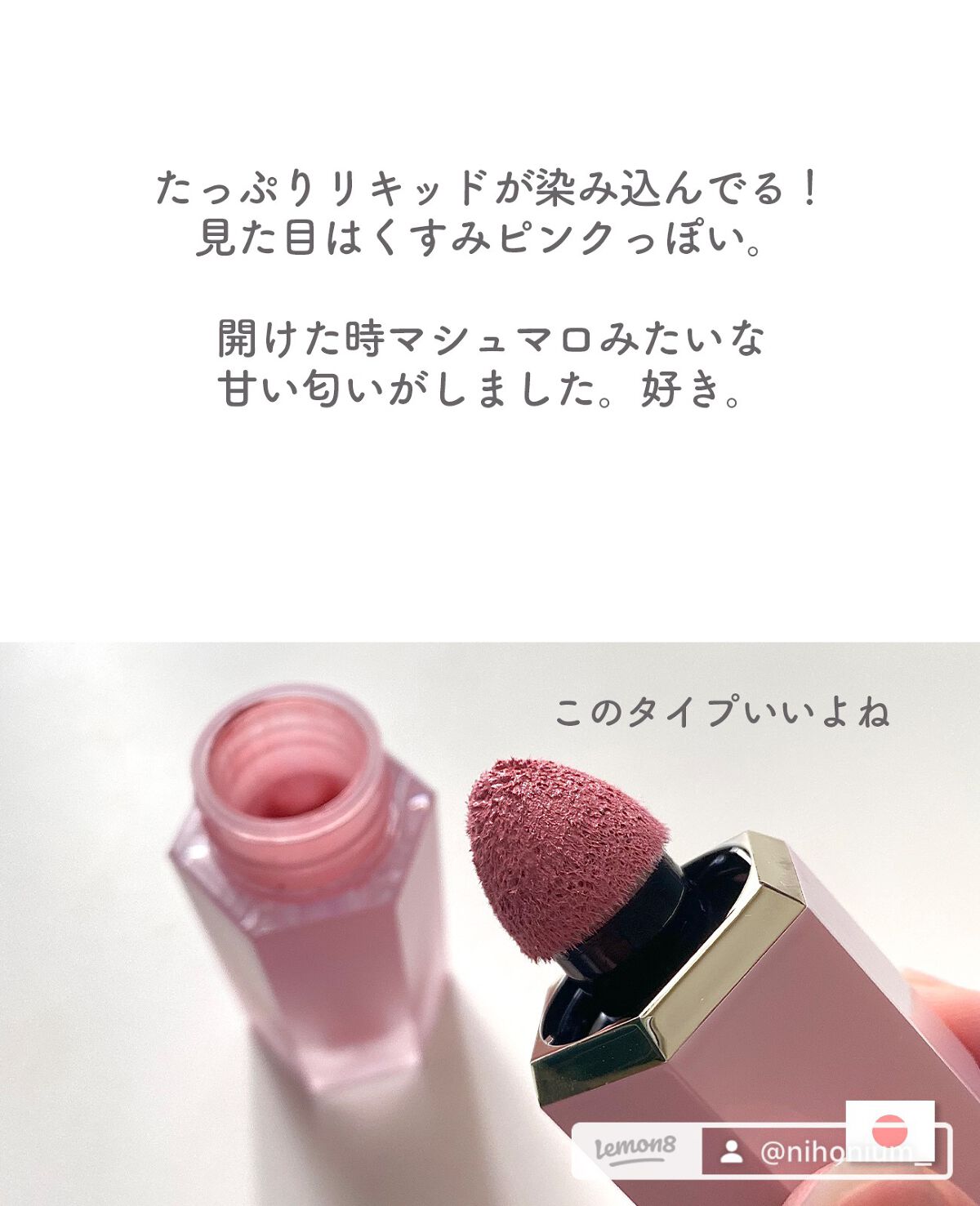 シーグラム カラーブルーム リキッドブラッシュ/SHEGLAM/リキッドチークを使ったクチコミ（3枚目）