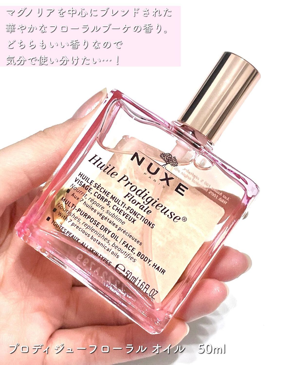 プロディジュー オイル/ニュクス/フェイスオイルを使ったクチコミ(4枚目)