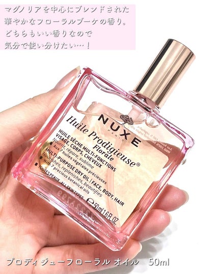 プロディジュー オイル/ニュクス/フェイスオイルを使ったクチコミ(4枚目)