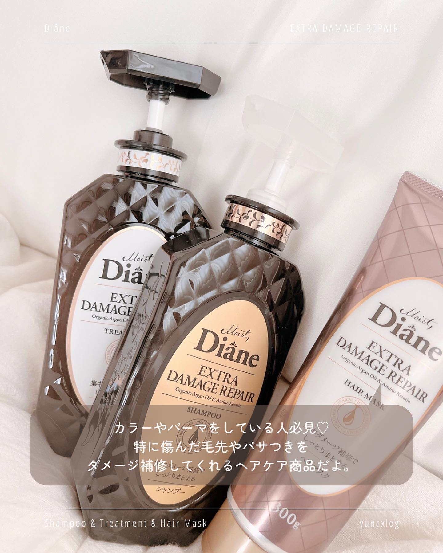 パーフェクトビューティ モイストダイアン エクストラダメージリペア シャンプー/トリートメント/ダイアン/市販シャンプーを使ったクチコミ（2枚目）