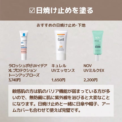 たまのみこと on LIPS 「今回は超敏感肌の方向けに!肌を綺麗にする方法について投稿にまと..」(4枚目)