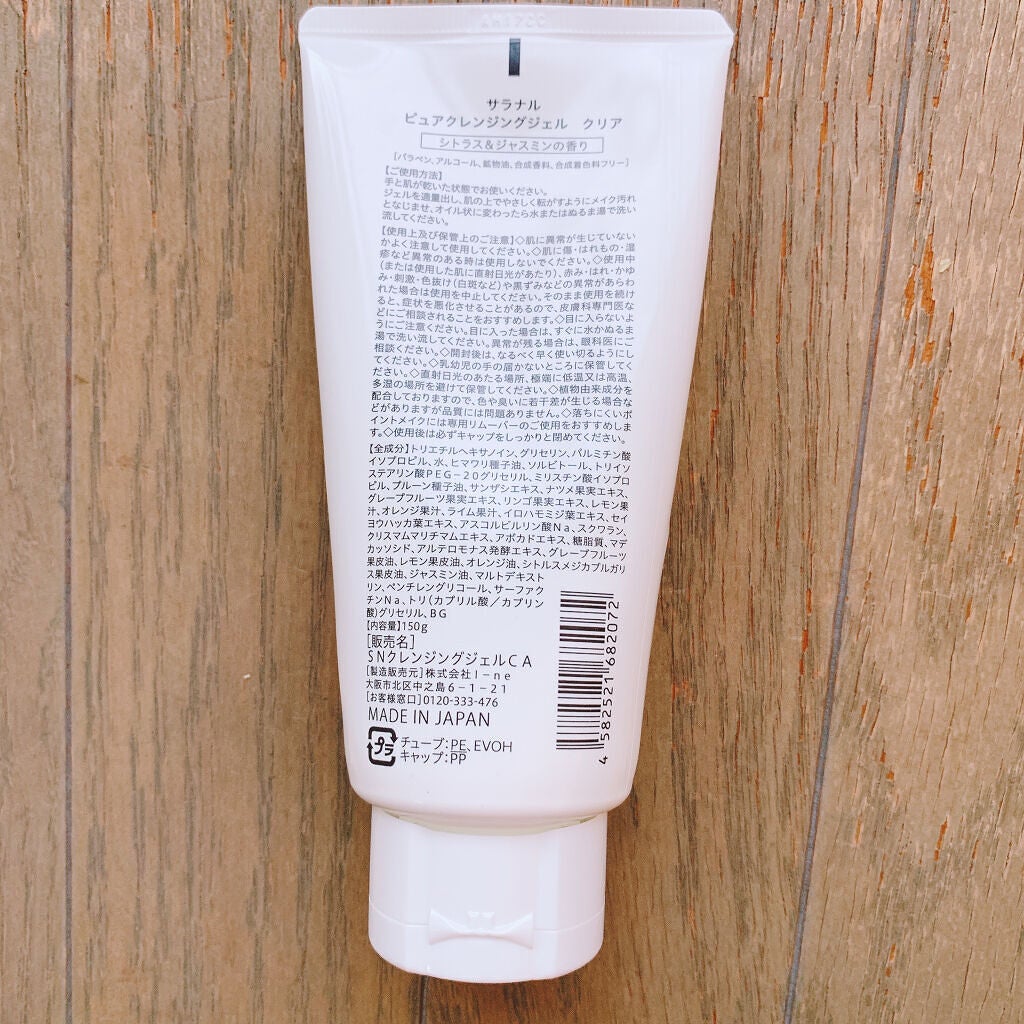 Salanaru ピュアクレンジングジェル クリア/Salanaru(サラナル)/クレンジングジェルを使ったクチコミ(4枚目)