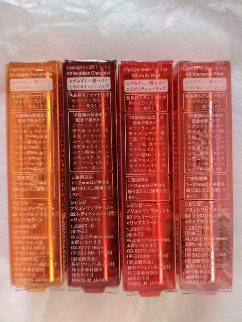 ブリュレリップティント/CipiCipi/リップティントを使ったクチコミ(2枚目)