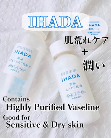 薬用エマルジョン/IHADA/乳液を使ったクチコミ（1枚目）