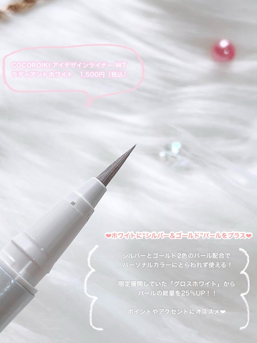 ごんす@YouTube始めました on LIPS 「《ココロイキ 定番化&グレードアップ❤︎》9月13日より発売✨..」(2枚目)