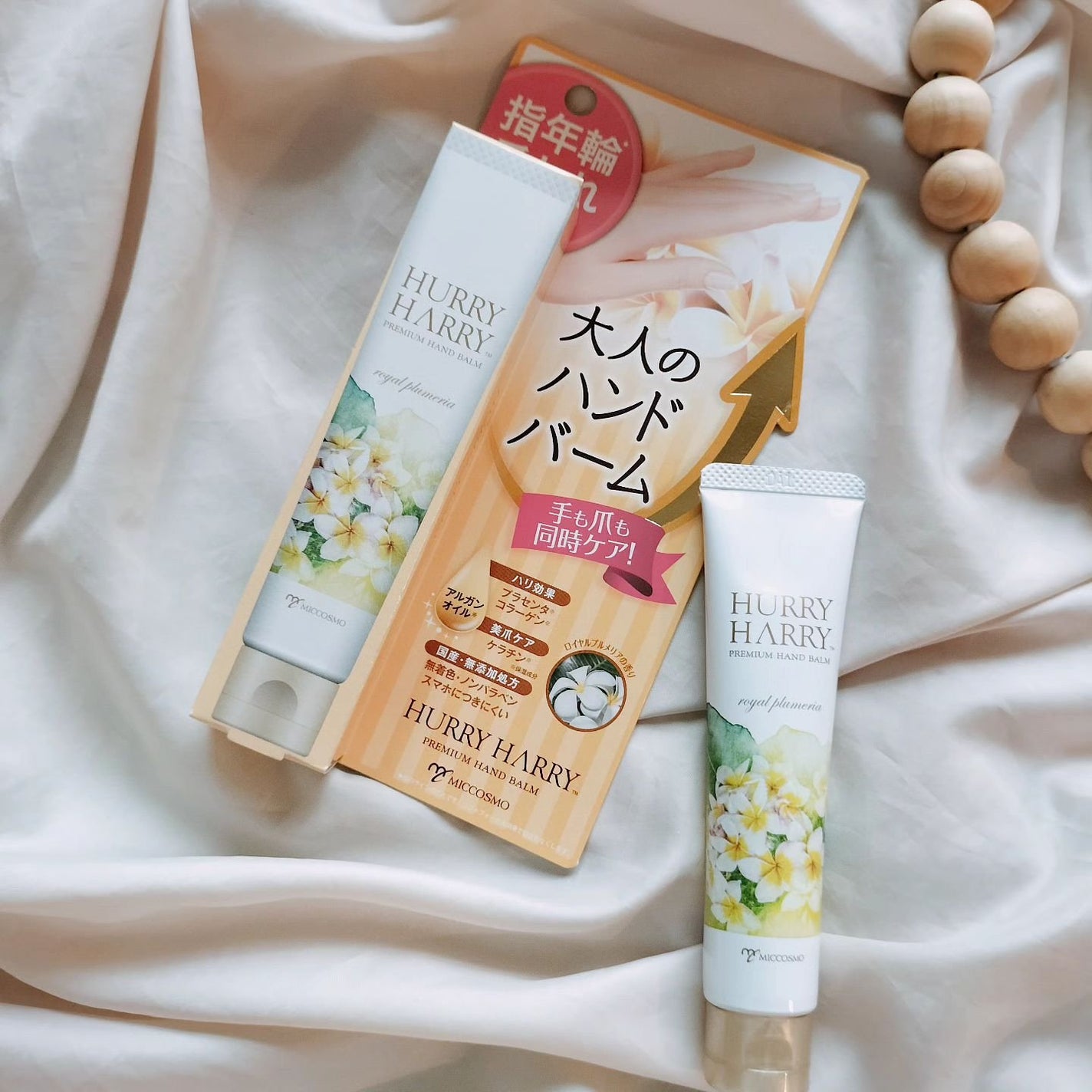 大人のハンドバーム ロイヤルプルメリアの香り/ハリーハリー/ハンドクリームを使ったクチコミ(1枚目)
