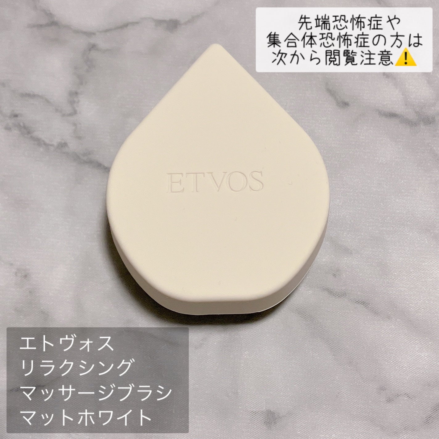 リラクシングマッサージブラシ/エトヴォス/スカルプブラシを使ったクチコミ(2枚目)