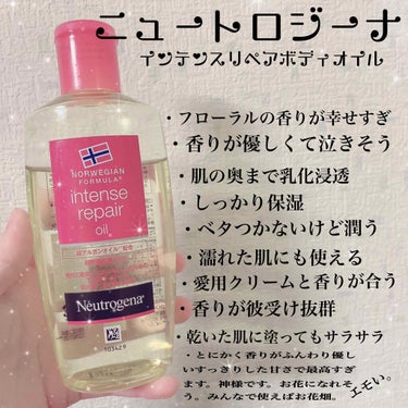 ノルウェーフォーミュラ インテンスリペア ボディオイル/Neutrogena/ボディオイルを使ったクチコミ（2枚目）