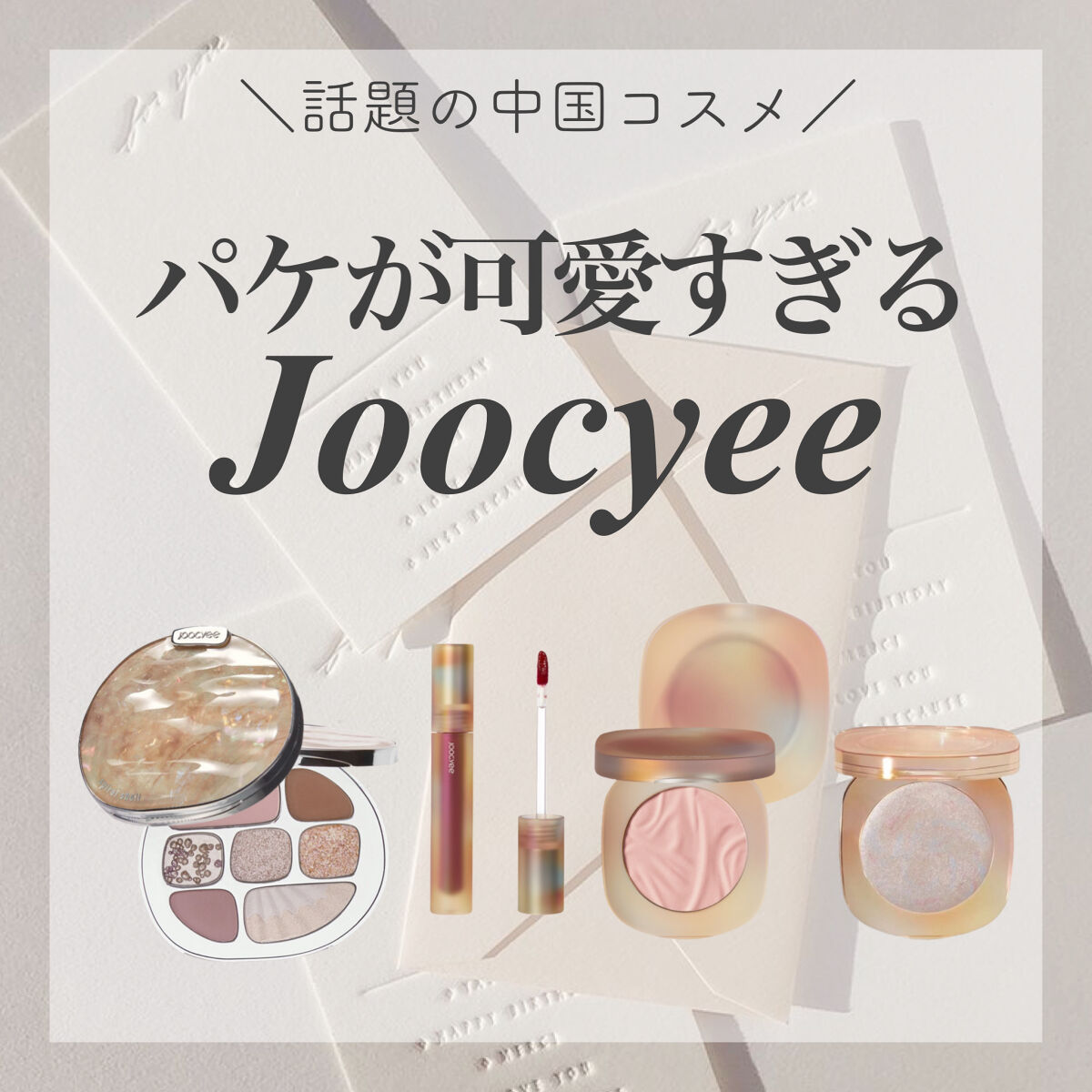 ダイヤモンドシェルハイライト/Joocyee/パウダーハイライトを使ったクチコミ（1枚目）