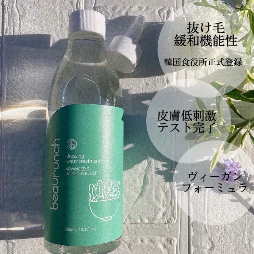 ドレッシングウォータートリートメント/ビューランチ/ヘアオイルを使ったクチコミ(3枚目)