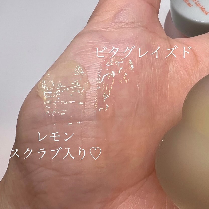 ビタグレーズドリップマスク/TOCOBO/リップマスクを使ったクチコミ（3枚目）