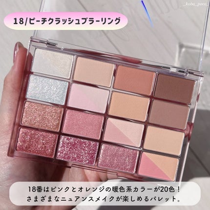 ソフトブラーリングアイパレット/wakemake/アイシャドウパレットを使ったクチコミ(6枚目)