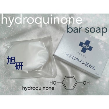 旭研究所 ハイドロキノン石けんのクチコミ「hydroquinone -bar soap-

旭研究所　ハイドロキノン石けん🫧

GN石鹸.....」（1枚目）