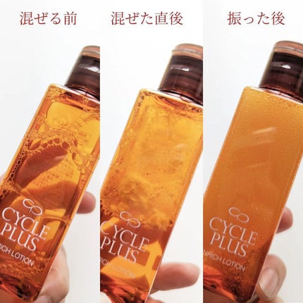 エンリッチ ローション/サイクルプラス/化粧水を使ったクチコミ(3枚目)