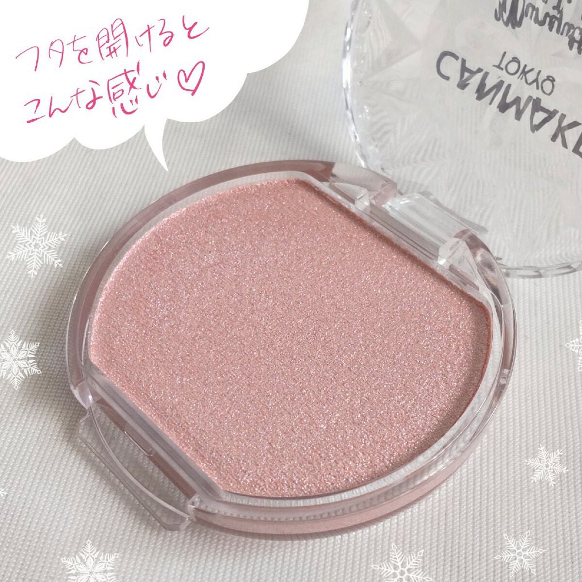 むにゅっとハイライター/キャンメイク/クリームハイライトを使ったクチコミ(4枚目)