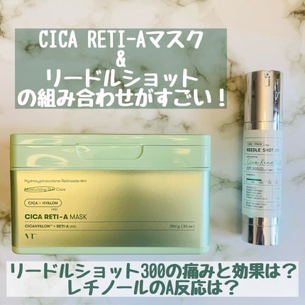 シカレチA マスク/VT/シートマスク・パックを使ったクチコミ(1枚目)