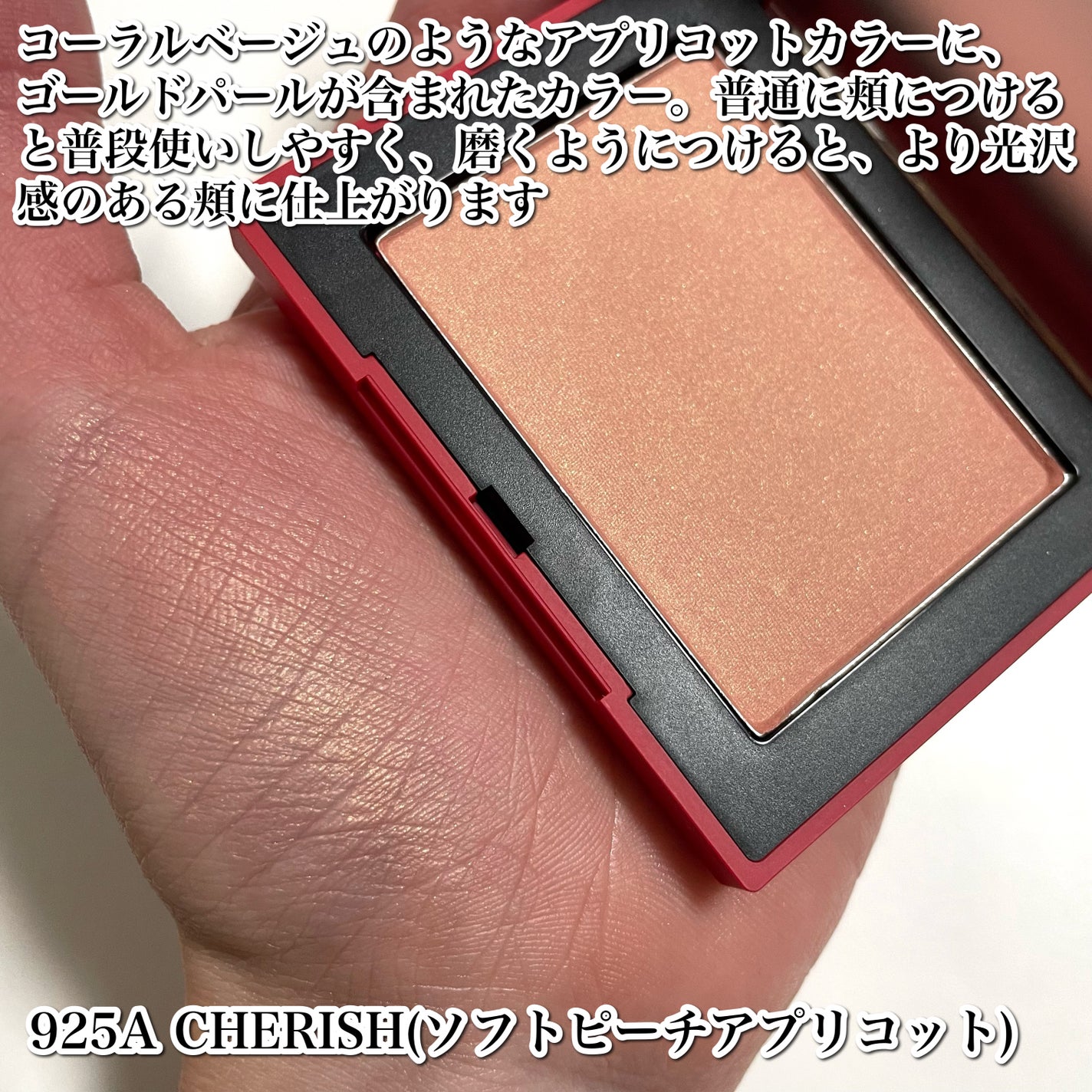 【SALE】 2025年春新作パウダーチーク】ブラッシュ N|NARSの口コミ チーク
