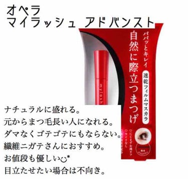 仕事用として活躍してくれました。
自然に盛れて、ブラシが細いから繊細に塗れて、朝の忙しい時間でもパパッと見栄え良くまつ毛を整えてくれる。
そして滲まない！ストレスフリー！
ボリュームや太さは出ませんが、