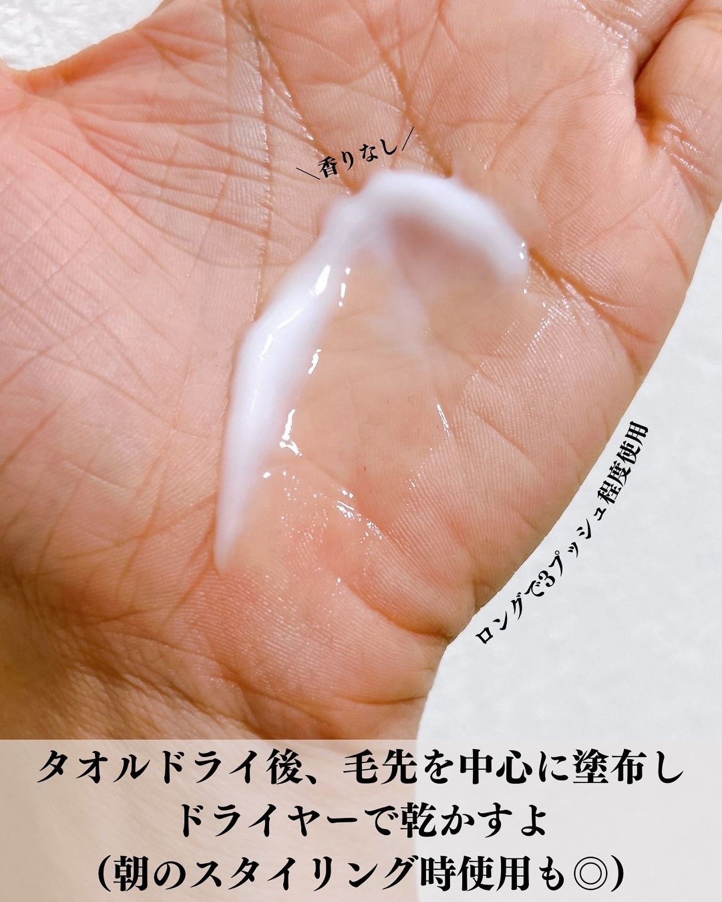 エッセンスインヘアミルク/オルビス/ヘアミルクを使ったクチコミ（3枚目）