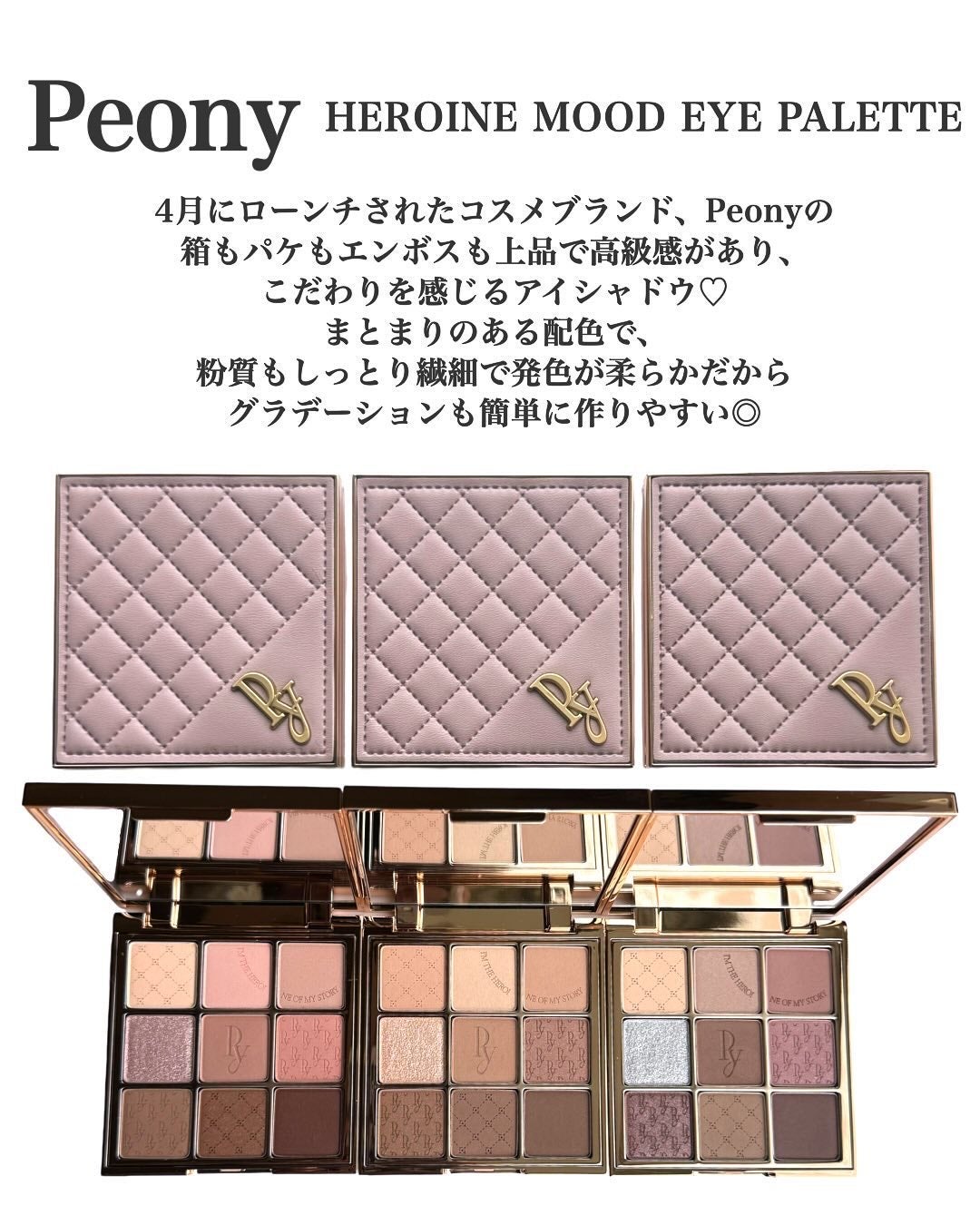 Heroine Mood Eye Palette/Peony/アイシャドウパレットを使ったクチコミ(2枚目)