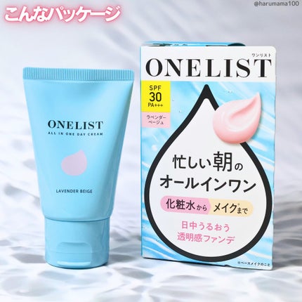 ワンリスト オールインワン デイクリーム/ナリスアップ/オールインワン化粧品を使ったクチコミ(5枚目)