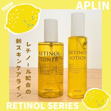 ＼レチノールライン新登場／
🏷️APLIN（@aplin_japan）
レチノールトナー／レチノールローション
⁡
APLINから新登場した、シミやそばかすにアプローチしてくれるレチノール配合の新スキン