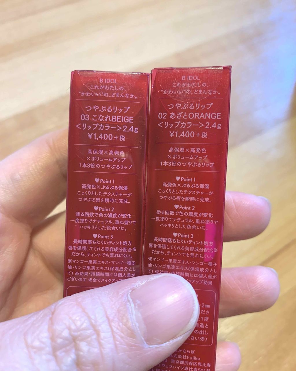 NMB48 吉田朱里 プロデュース うるぷるティントリップ(アカリップ)つきIDOL MAKE BIBLE@アカリン/主婦の友社/書籍を使ったクチコミ(2枚目)