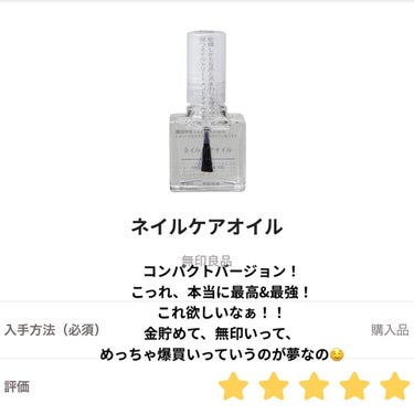 化粧水・敏感肌用・高保湿タイプ/無印良品/化粧水を使ったクチコミ（7枚目）