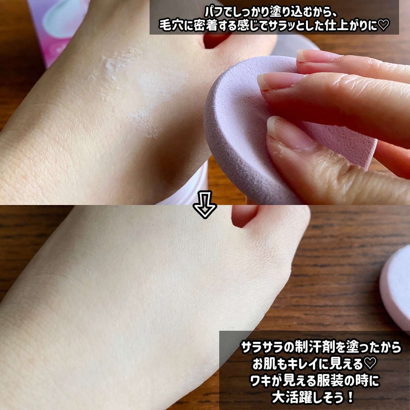 8x4 デオドラントパテ【医薬部外品】/8x4/デオドラント・制汗剤を使ったクチコミ(4枚目)