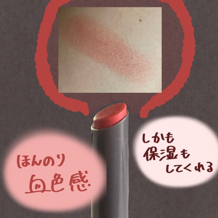 メンソレータム フラッシュティントリップ/メンソレータム/リップティントを使ったクチコミ(2枚目)