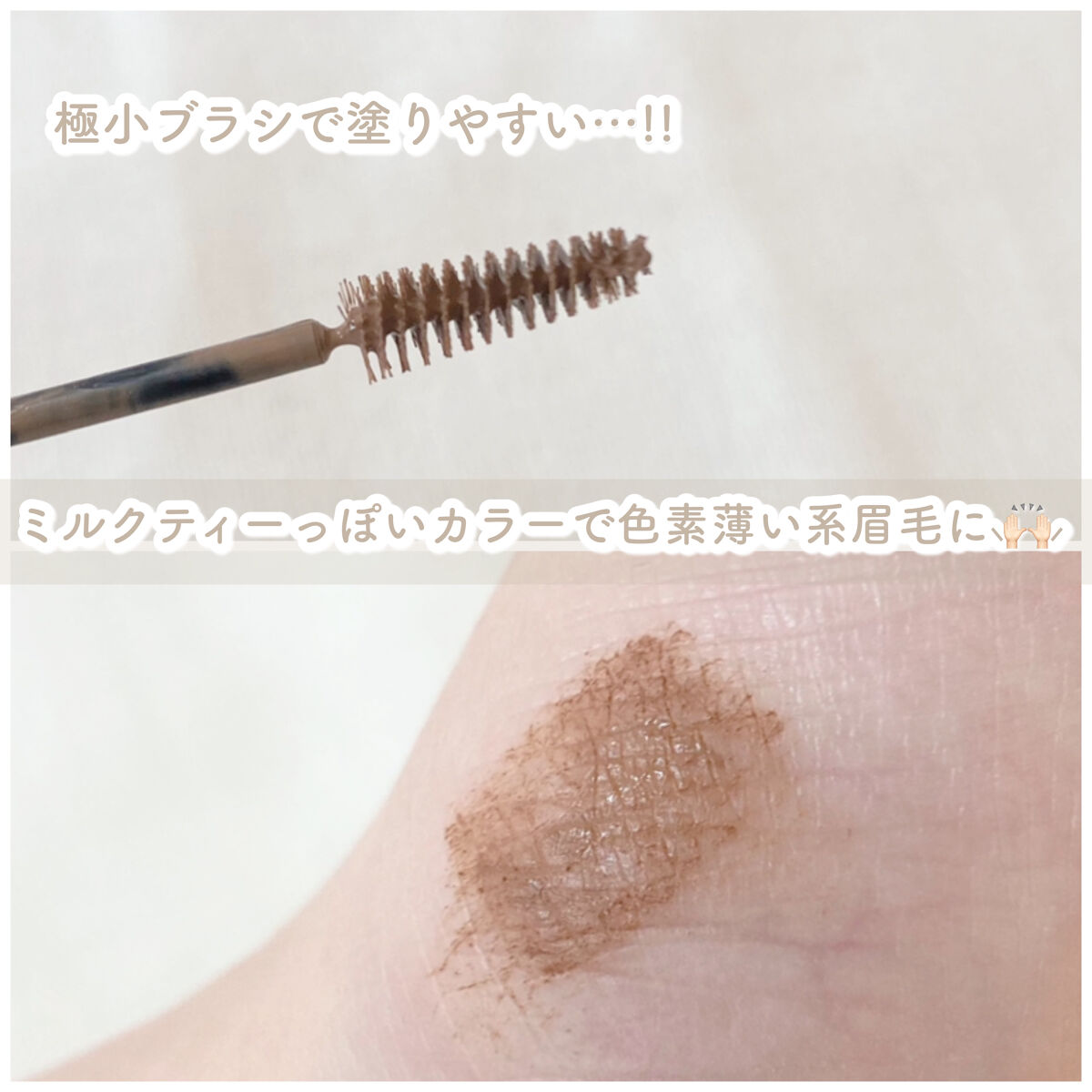 フィルム眉カラー/デジャヴュ/眉マスカラを使ったクチコミ（2枚目）