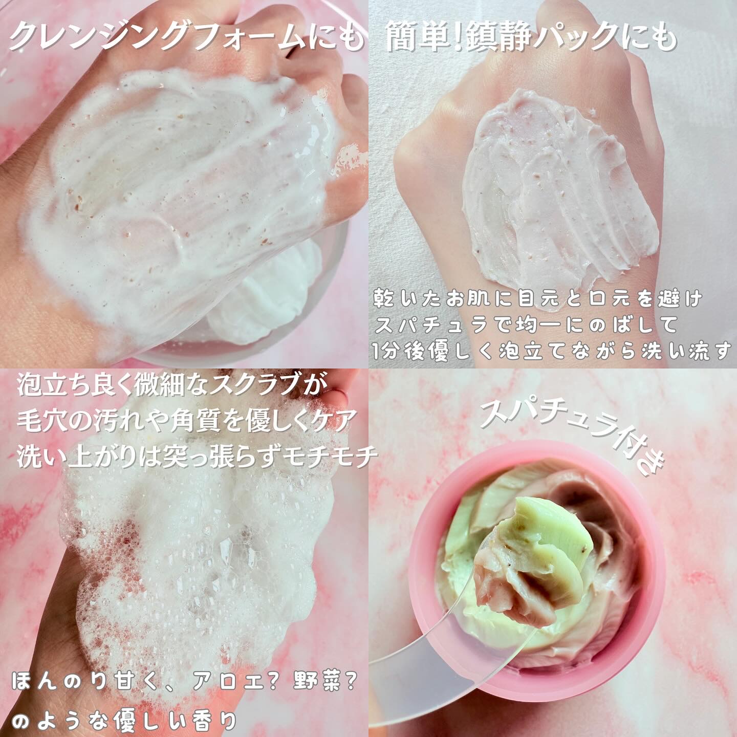 ピンクアロエメレンゲクレンザー/APRILSKIN/その他洗顔料を使ったクチコミ（3枚目）