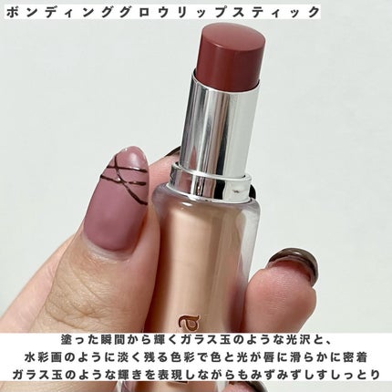 ボンディンググロウリップスティック/Laka/口紅を使ったクチコミ(2枚目)