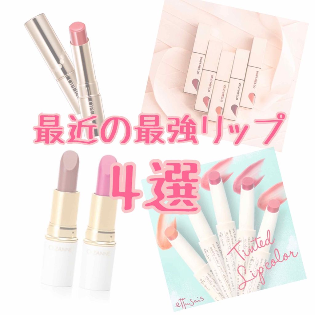 オペラ リップティント N/OPERA/リップティントを使ったクチコミ(1枚目)