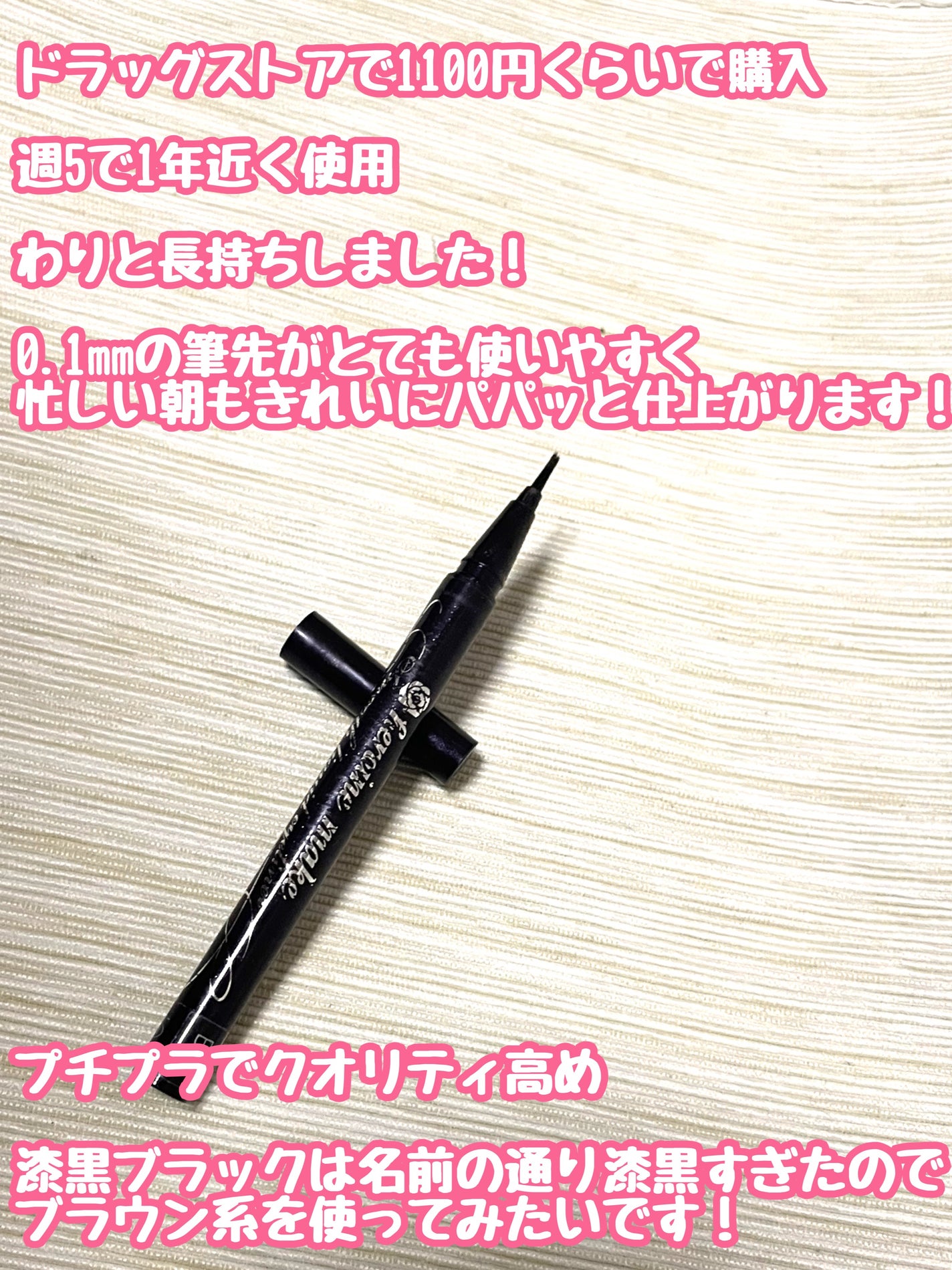 スムースリキッドアイライナー スーパーキープ/ヒロインメイク/リキッドアイライナーを使ったクチコミ(2枚目)