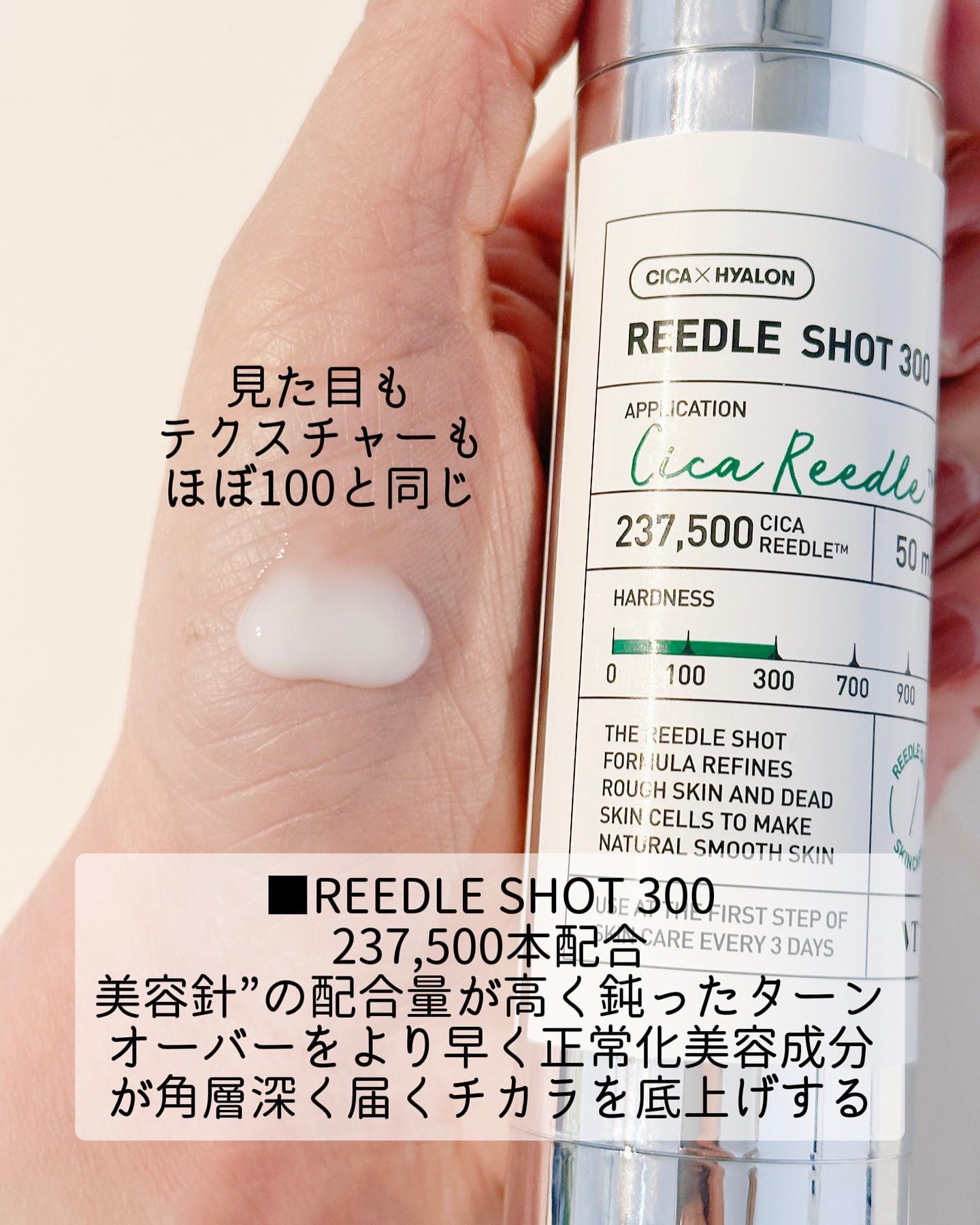 リードルショット300｜VTの効果に関する口コミ - リードル