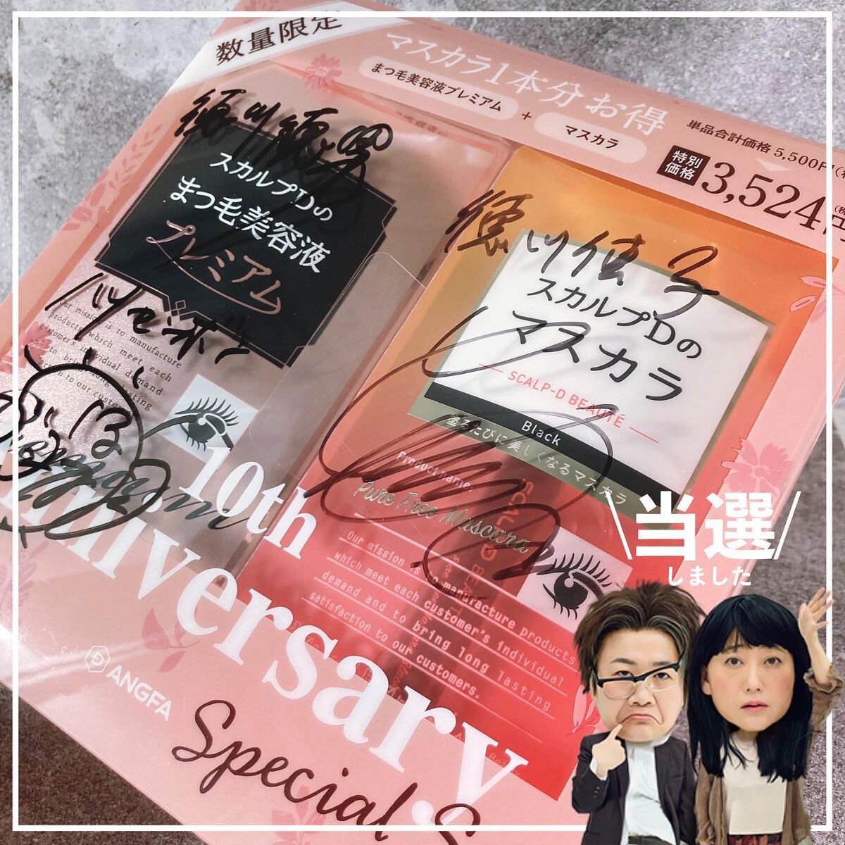 スカルプD ボーテ ピュアフリーアイラッシュセラム　プレミアム/アンファー(スカルプD)/まつげ美容液を使ったクチコミ（1枚目）