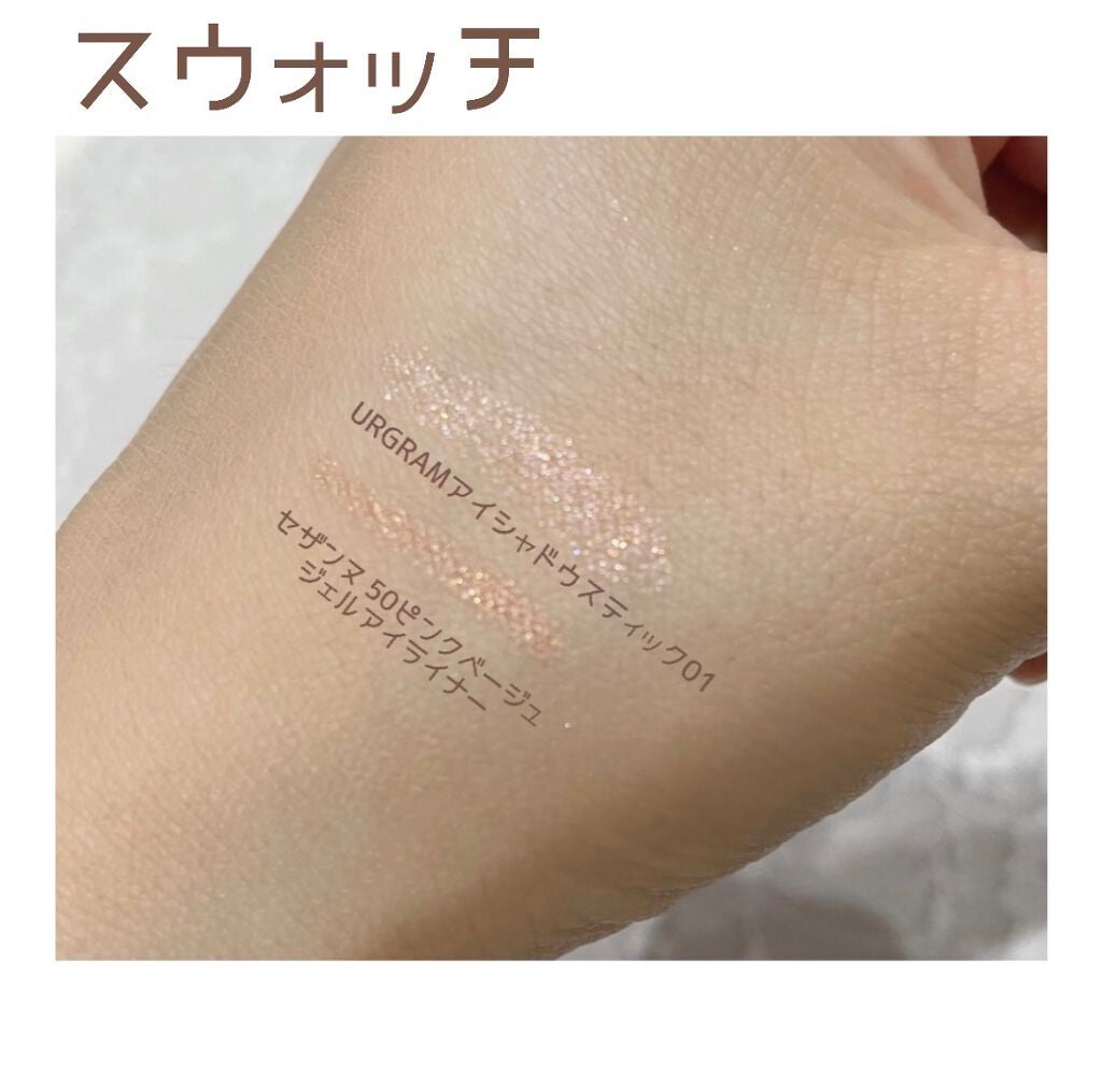 ジェルアイライナー/CEZANNE/ジェルアイライナーを使ったクチコミ(5枚目)